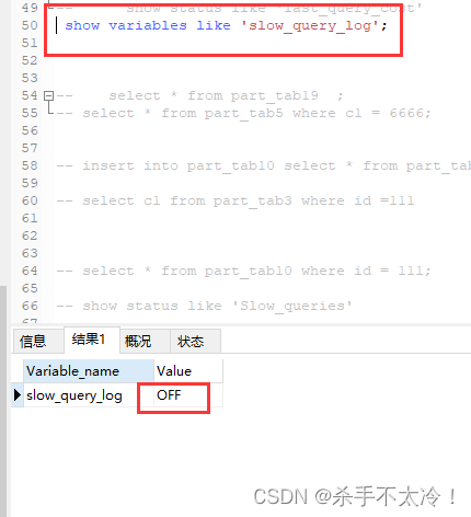 Mysql第三篇---响应太慢？数据库卡顿？如何优化？,在这里插入图片描述,第11张