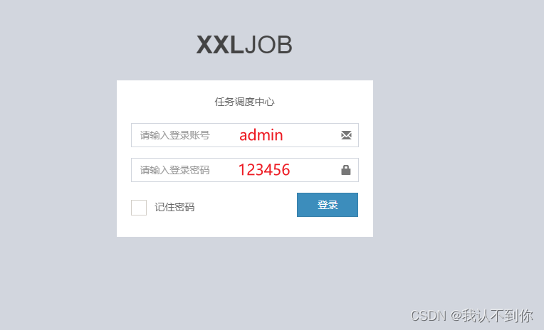 XXL-JOB详解（整合springboot）保姆级教程,在这里插入图片描述,第5张