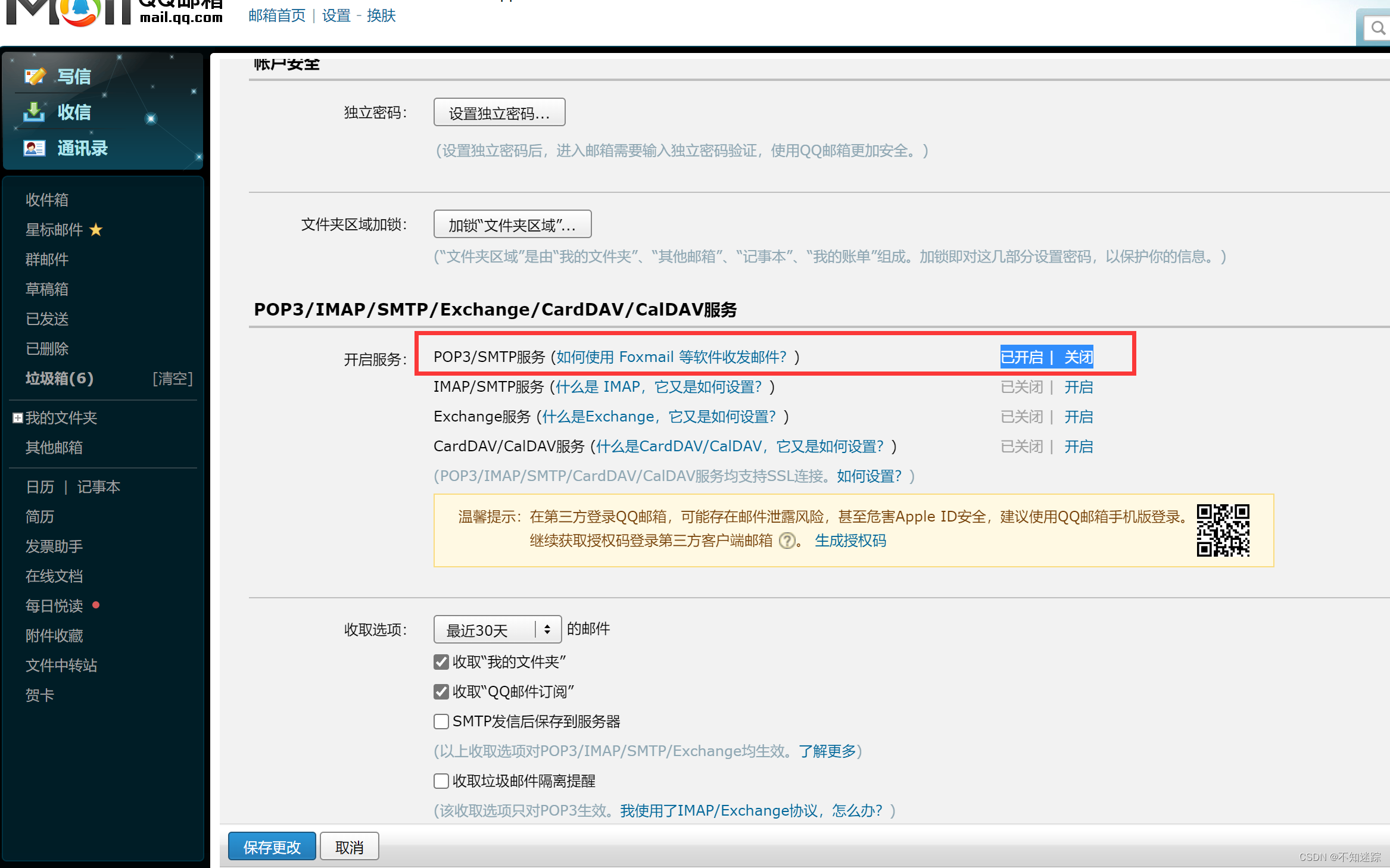 瑞吉外卖项目功能全实现及完全代码解析,第9张