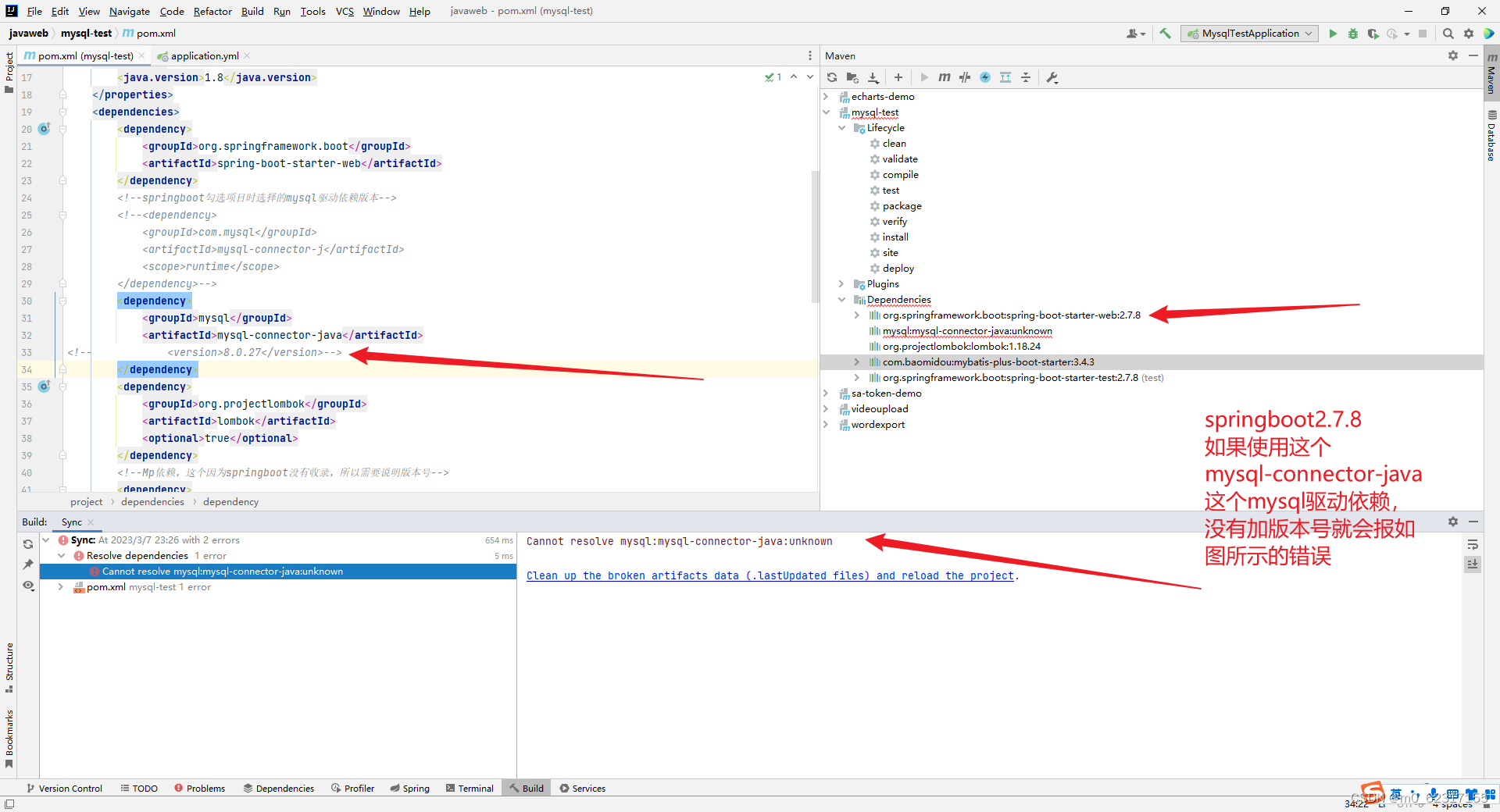 SpringBoot中mysql的驱动依赖问题,在这里插入图片描述,第5张