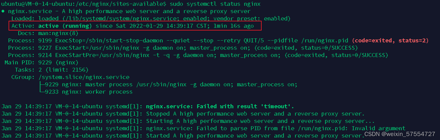 Nginx报错显示 Active: failed(Result: exit-code)的解决方法,第2张