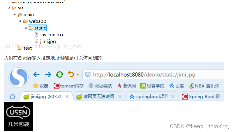 SpringBoot静态资源配置详解(上),在这里插入图片描述,第6张