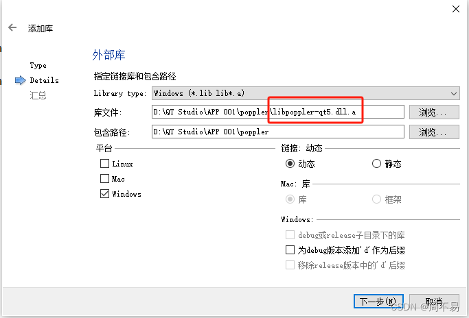 十、Qt 操作PDF文件,第12张