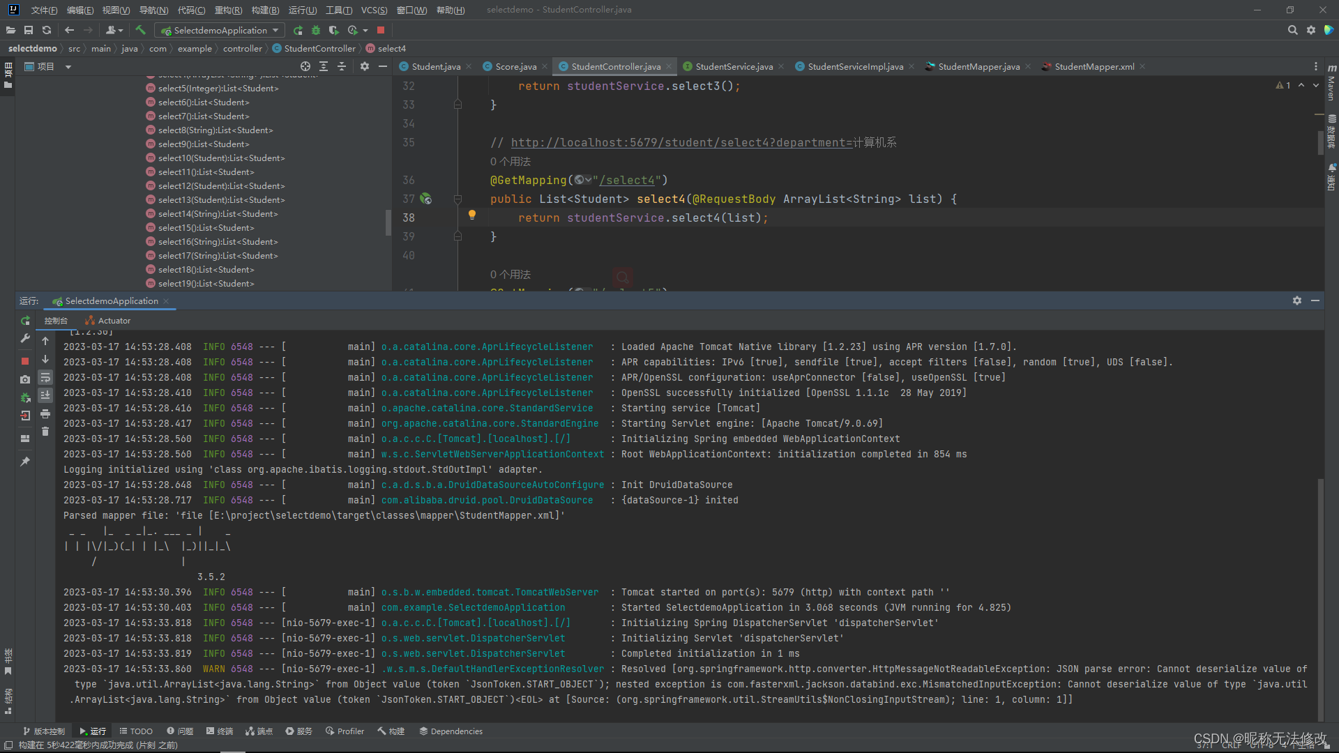 JSON parse error: Cannot deserialize value of type `java.util.ArrayList＜java.lang.String＞`,在这里插入图片描述,第2张