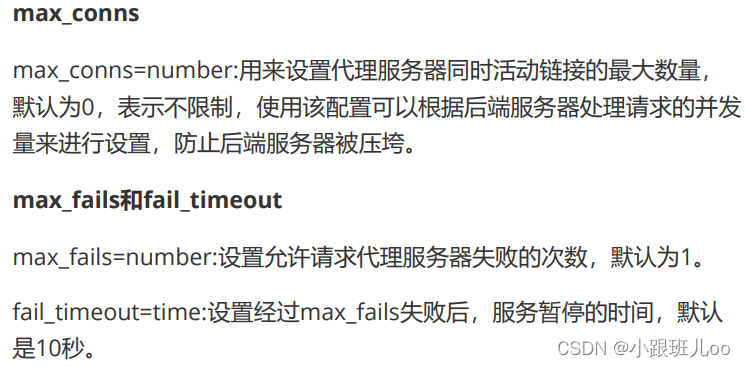 一篇文章让你了解nginx和lua脚本（Nginx详解）,在这里插入图片描述,第123张