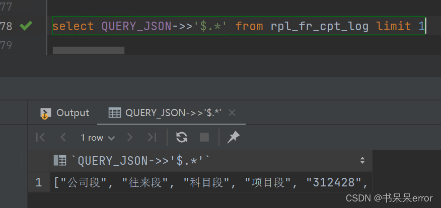 mysql json 基础查询,在这里插入图片描述,第19张