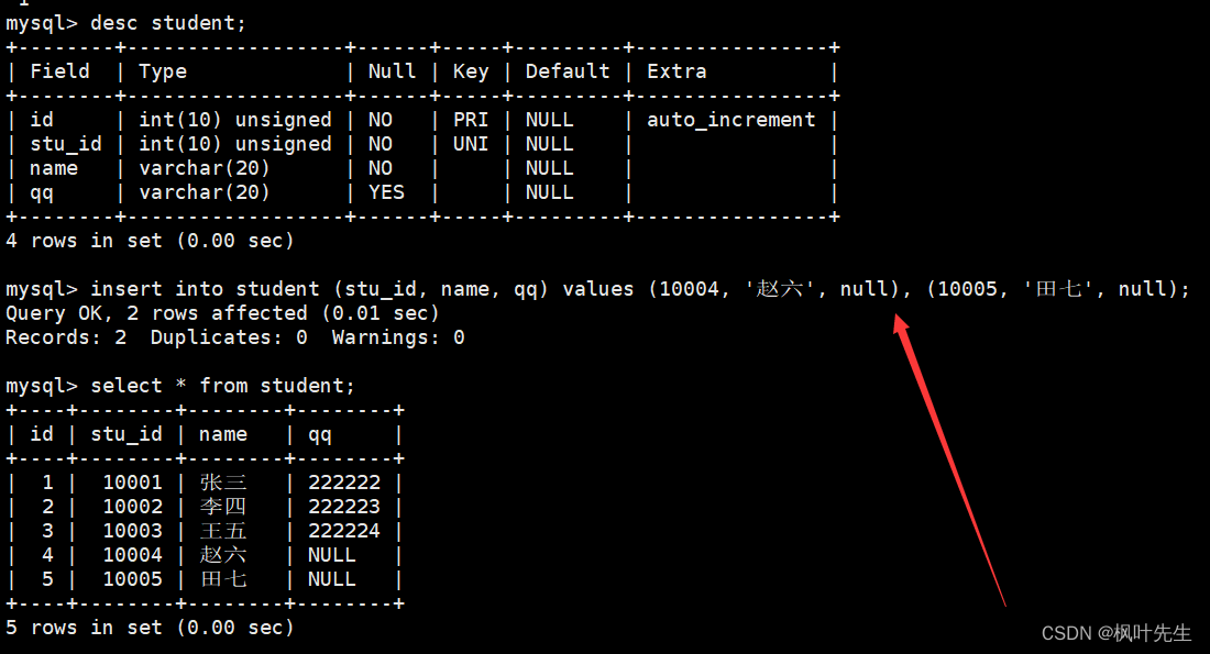 【MySQL系列】表内容的基本操作（增删查改）,在这里插入图片描述,第5张