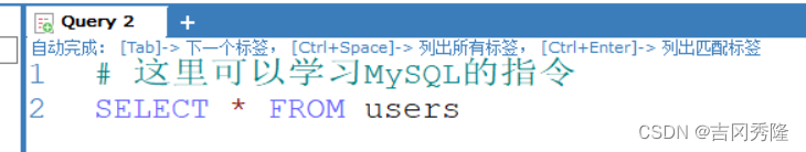 MySQL 详细学习教程【万字长文, 建议收藏】,在这里插入图片描述,第18张