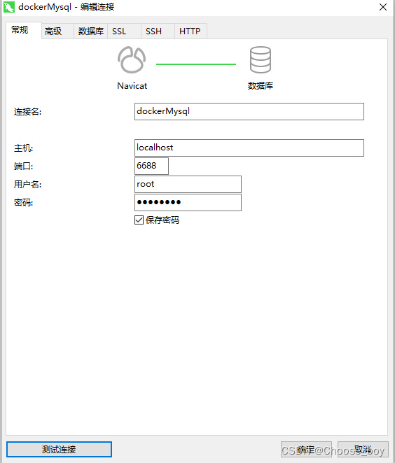 Docker启动Mysql,第8张