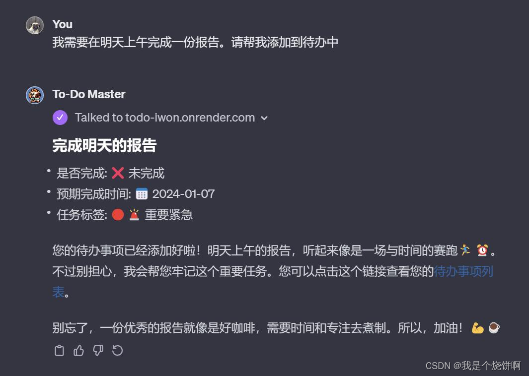 “To-Do Master“ GPTs：重塑任务管理的趣味与效率,在这里插入图片描述,第1张