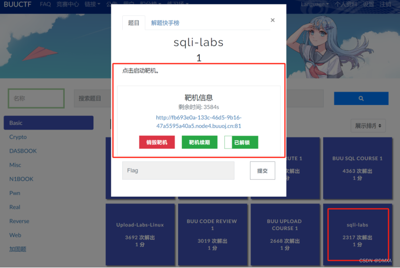 【史上最全sqlmap通关sqli-labs靶场教程】,第9张