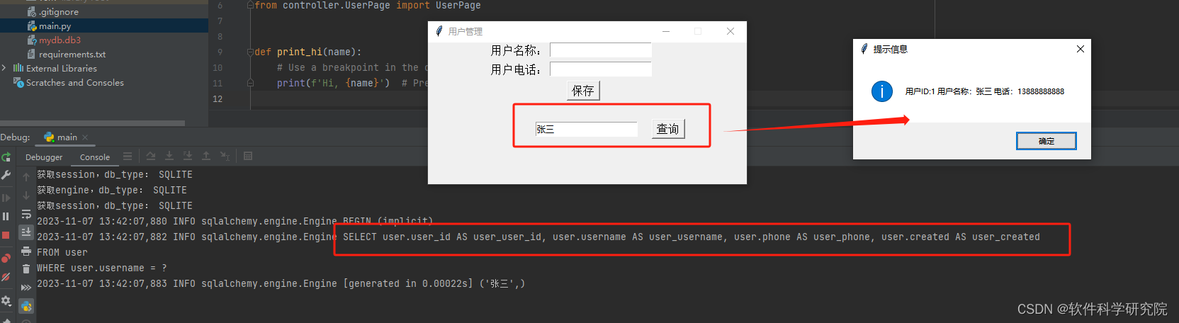 python使用pysqlcipher3对sqlite数据库进行加密,第3张