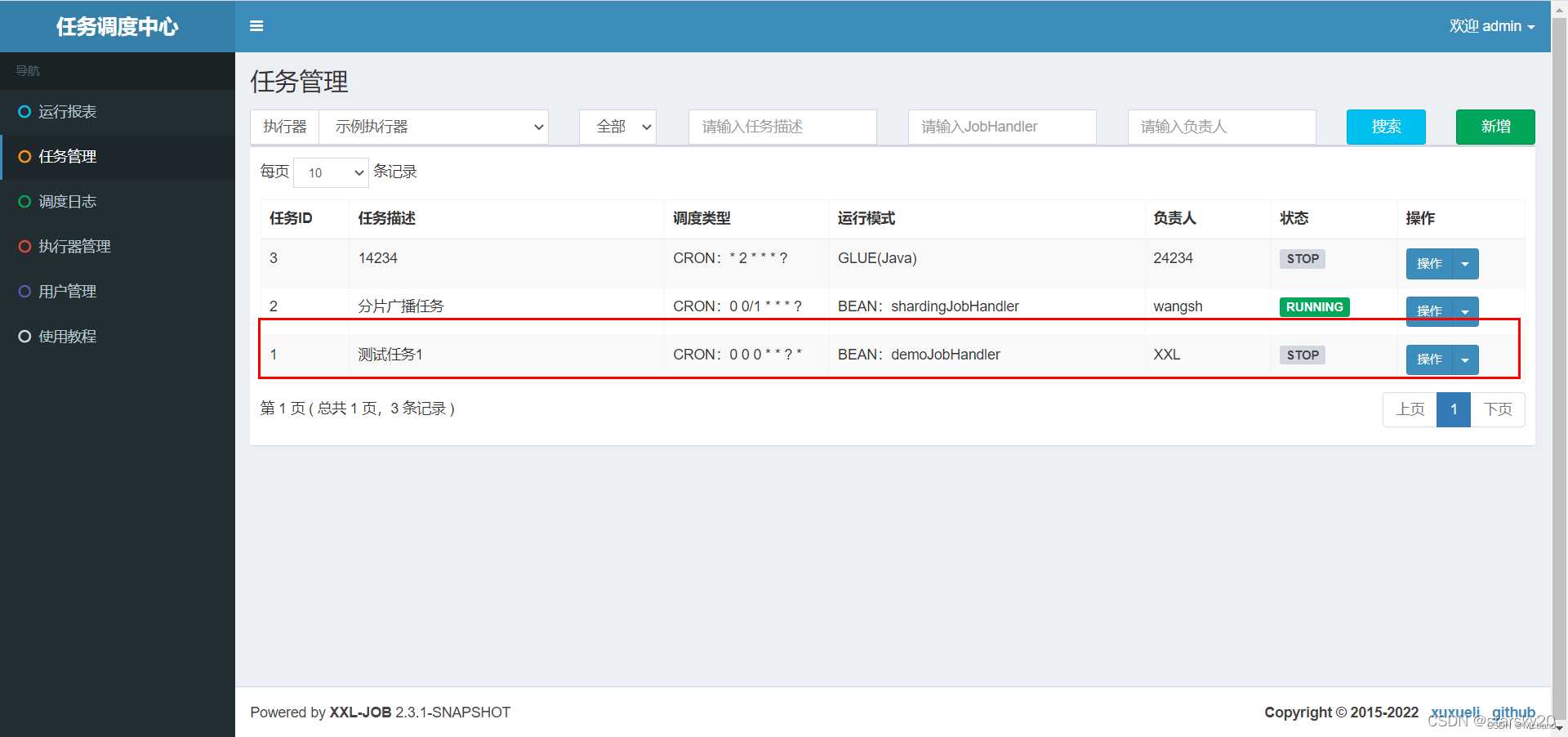 xxjob分布式任务调度,在这里插入图片描述,第6张