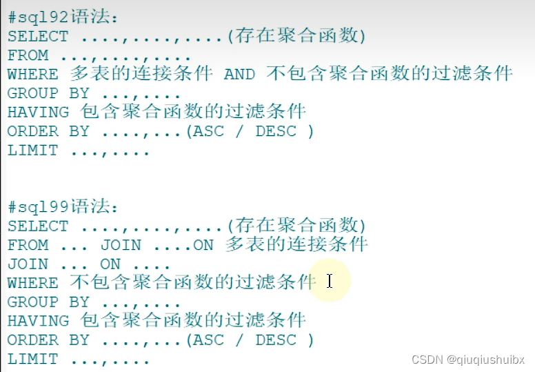 MySQL 时间日期函数,流程控制函数,加密解密函数以及聚合查询函数,第17张