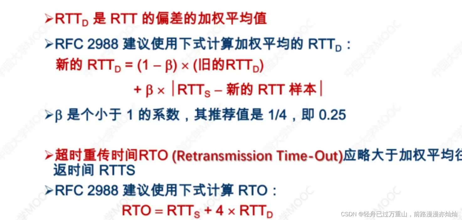 计算机网络（超级详细笔记）,第105张