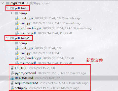 【Python三种打包方式】分别使用PyInstaller & setupTools & 拷贝环境实现项目打包,在这里插入图片描述,第2张