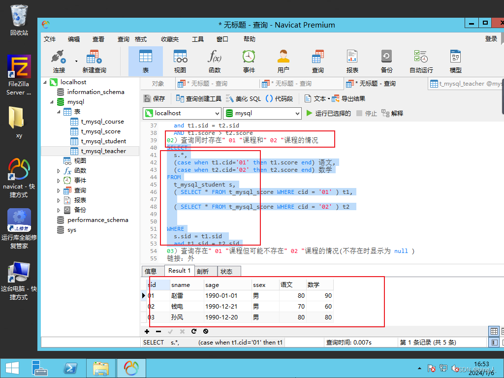 mysql之视图&执行计划,第7张