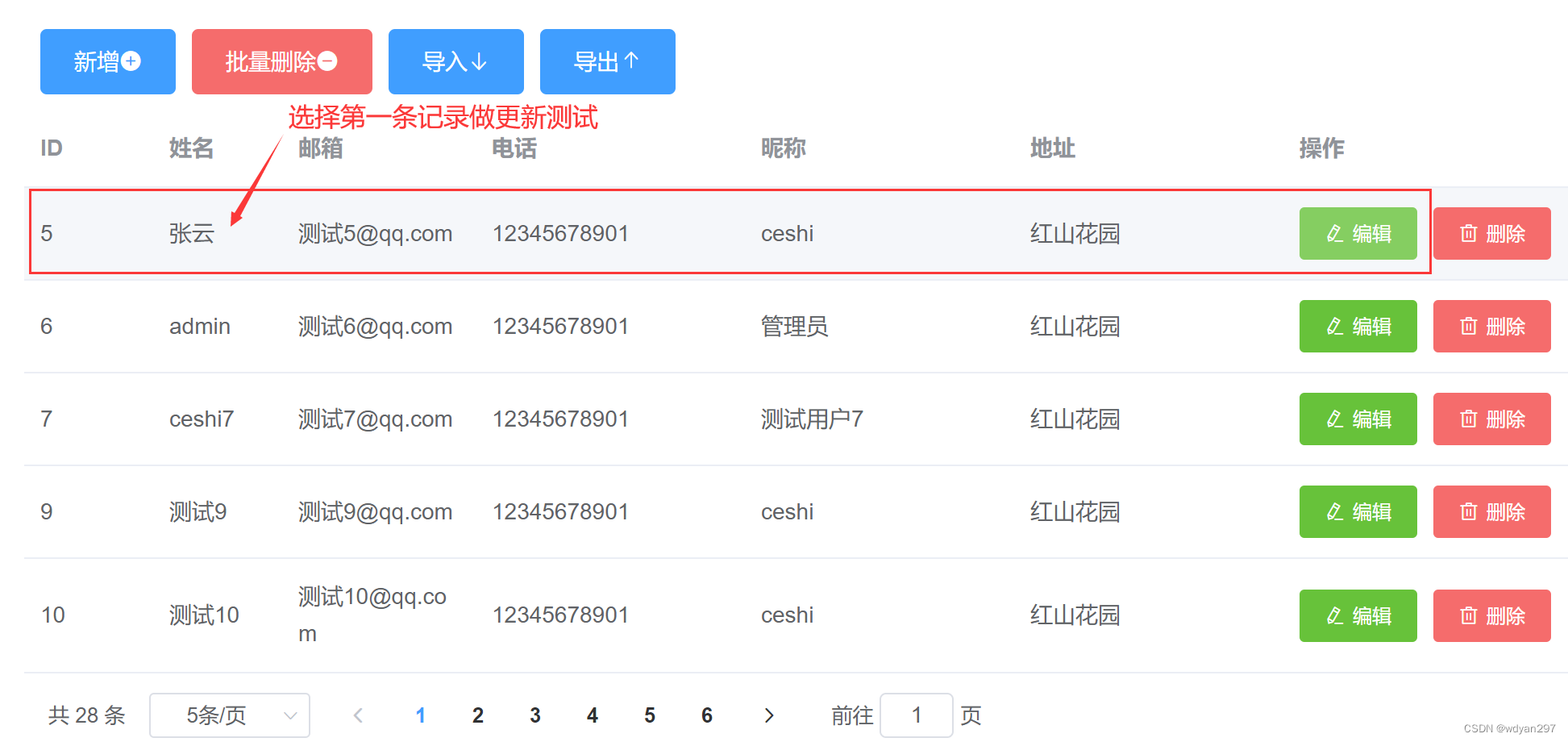 （九）axios前后端跨域数据交互--基于SpringBoot+MySQL+Vue+ElementUI+Mybatis前后端分离面向小白管理系统搭建,在这里插入图片描述,第16张