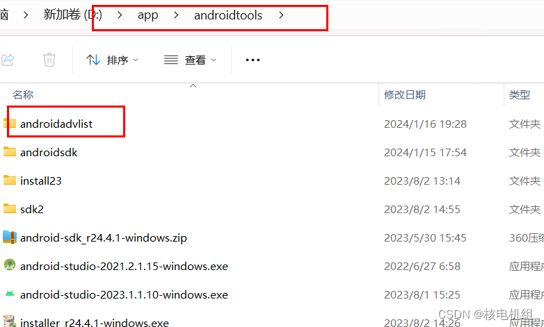 #Android Studio使用01#,第1张