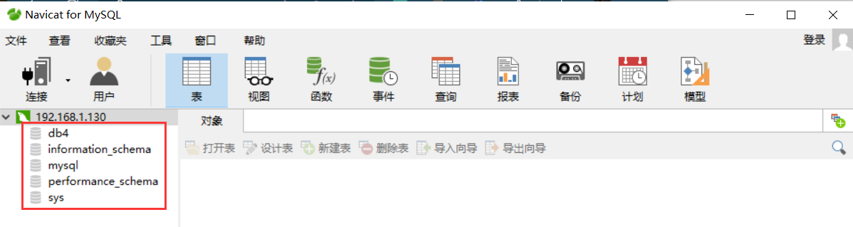 MySQL笔记——MySQL数据库介绍以及在Linux里面安装MySQL数据库，对MySQL数据库的简单操作，MySQL的外接应用程序使用说明,第27张