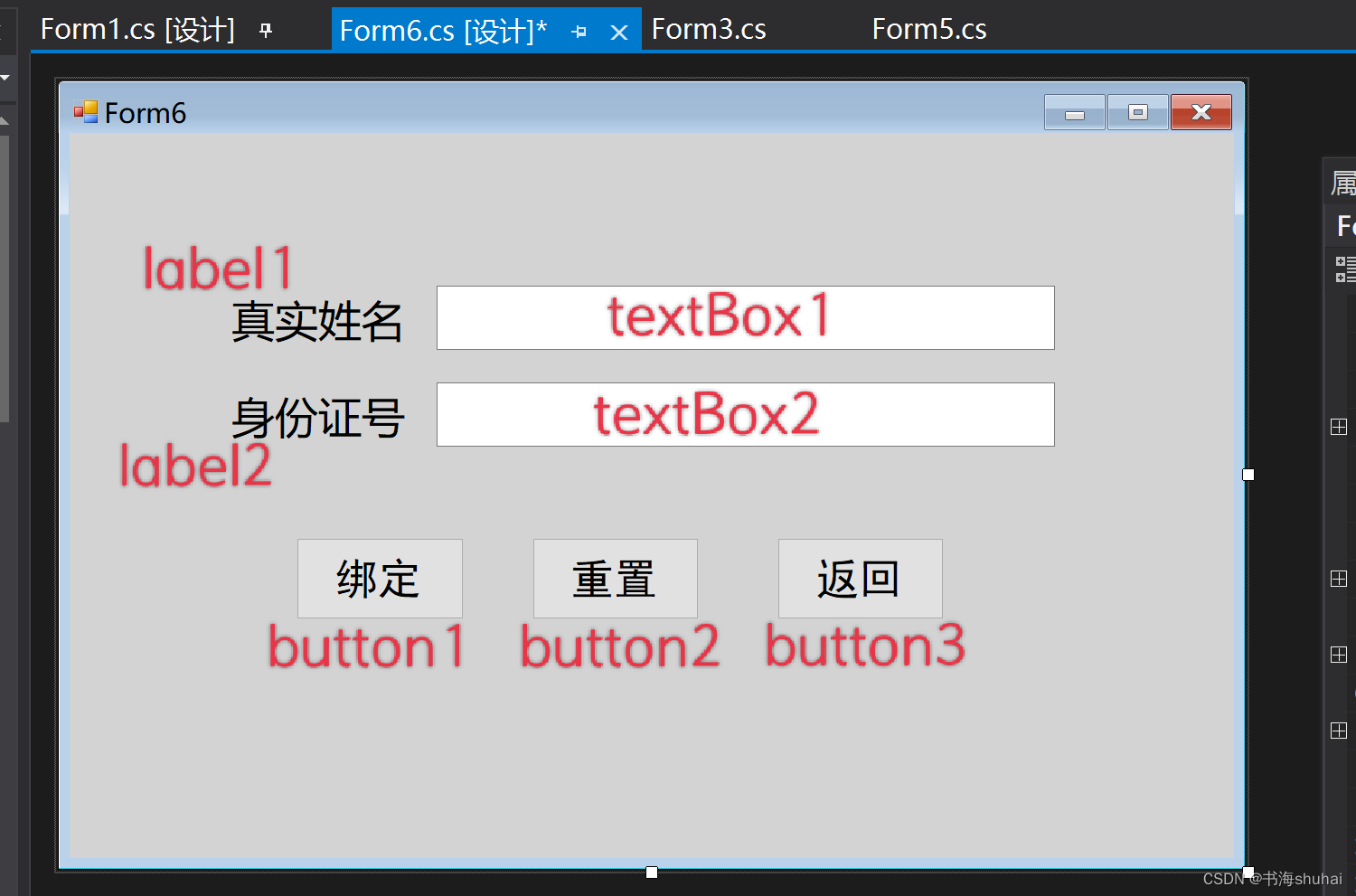 C#窗体程序连接SQL Server数据库实现账号登录、账号注册、修改密码、账号注销和实名认证(不定时更新),Form6控件布局,第19张