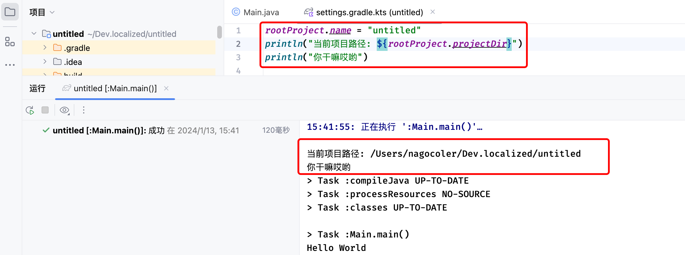 Gradle 笔记,image-20240113154214625,第27张