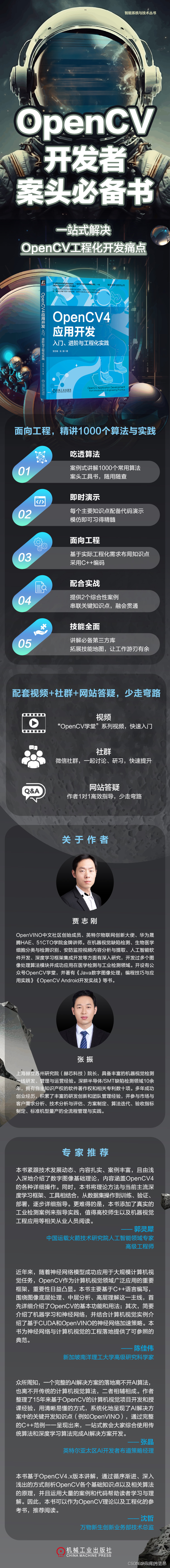 【OpenCV】告别人工目检：深度学习技术引领工业品缺陷检测新时代,第7张