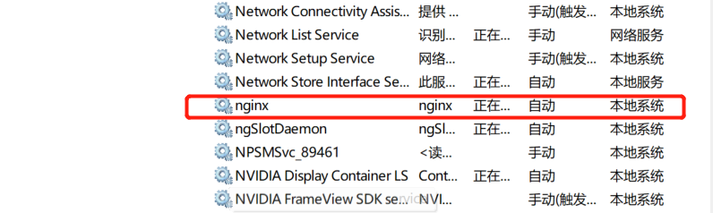 Windows安装部署nginx,在这里插入图片描述,第9张