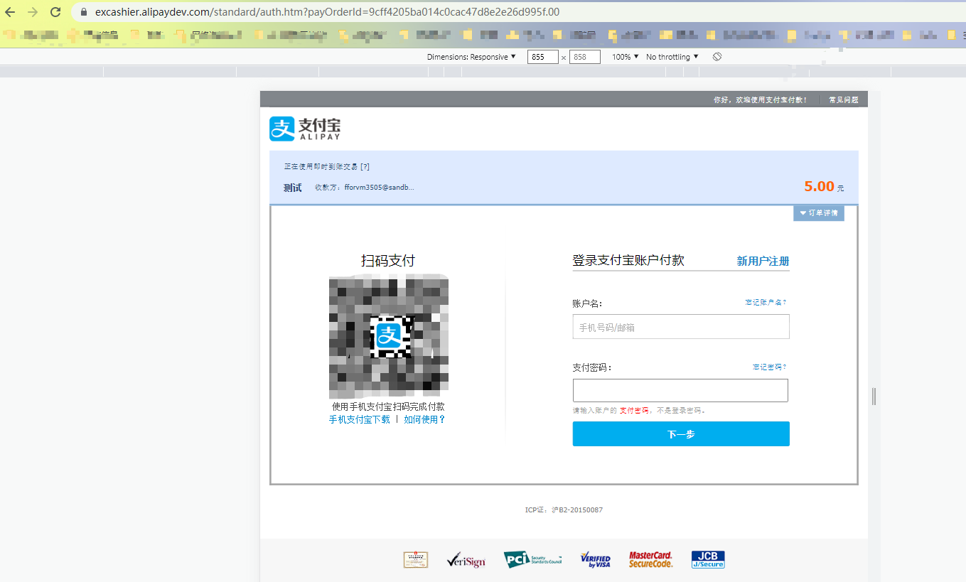 Java支付SDK接口远程调试 - 支付宝沙箱环境【公网地址调试】,在这里插入图片描述,第11张