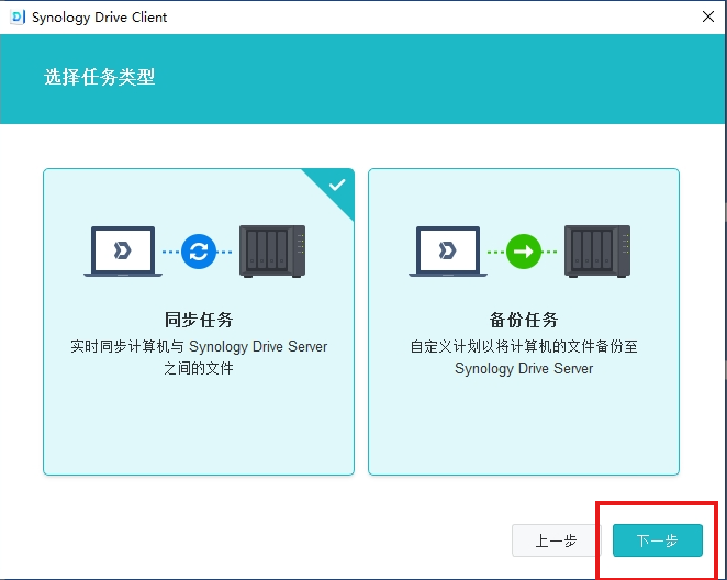 如何使用Synology Drive作为文件同步服务器实现云同步Obsidian笔记,image-20231121170453222,第16张