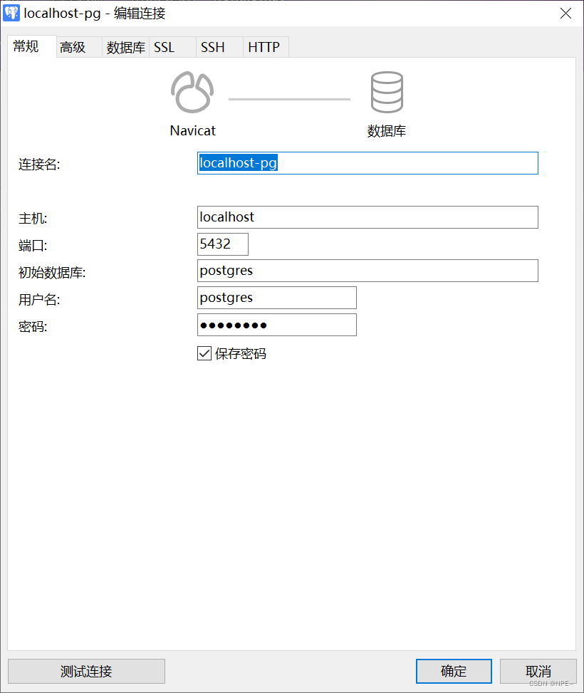 win10安装配置使用PostgreSQL,在这里插入图片描述,第11张