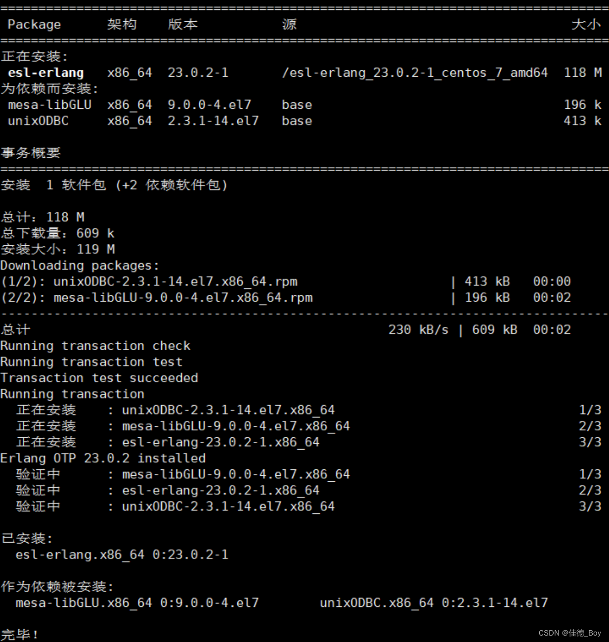 RabbitMQ在Linux上的安装和相关配置,在这里插入图片描述,第3张