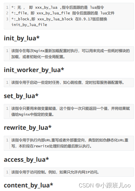 一篇文章让你了解nginx和lua脚本（Nginx详解）,在这里插入图片描述,第220张