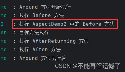 【Spring】Spring AOP,在这里插入图片描述,第12张