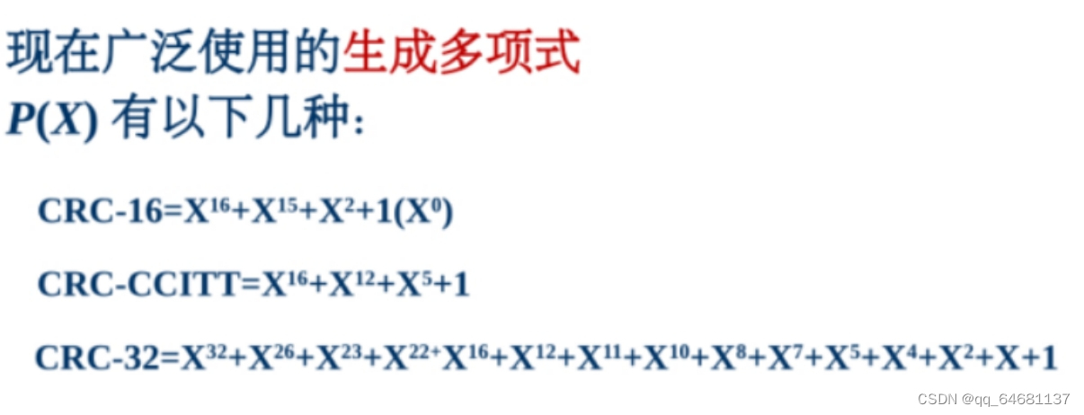 计算机网络（超级详细笔记）,第33张