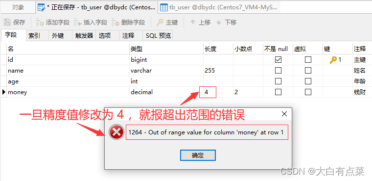 你不一定了解MySQL中的Decimal数据类型,精度修改为4报超出值范围错误,第8张