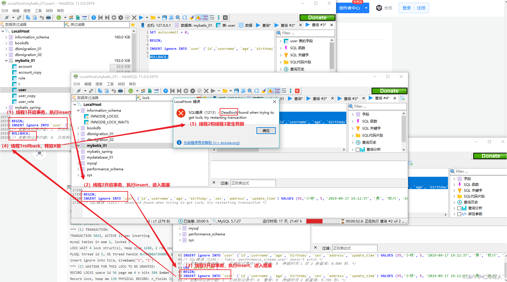 MySQL——插入加锁唯一索引插入死锁批量插入效率,第4张