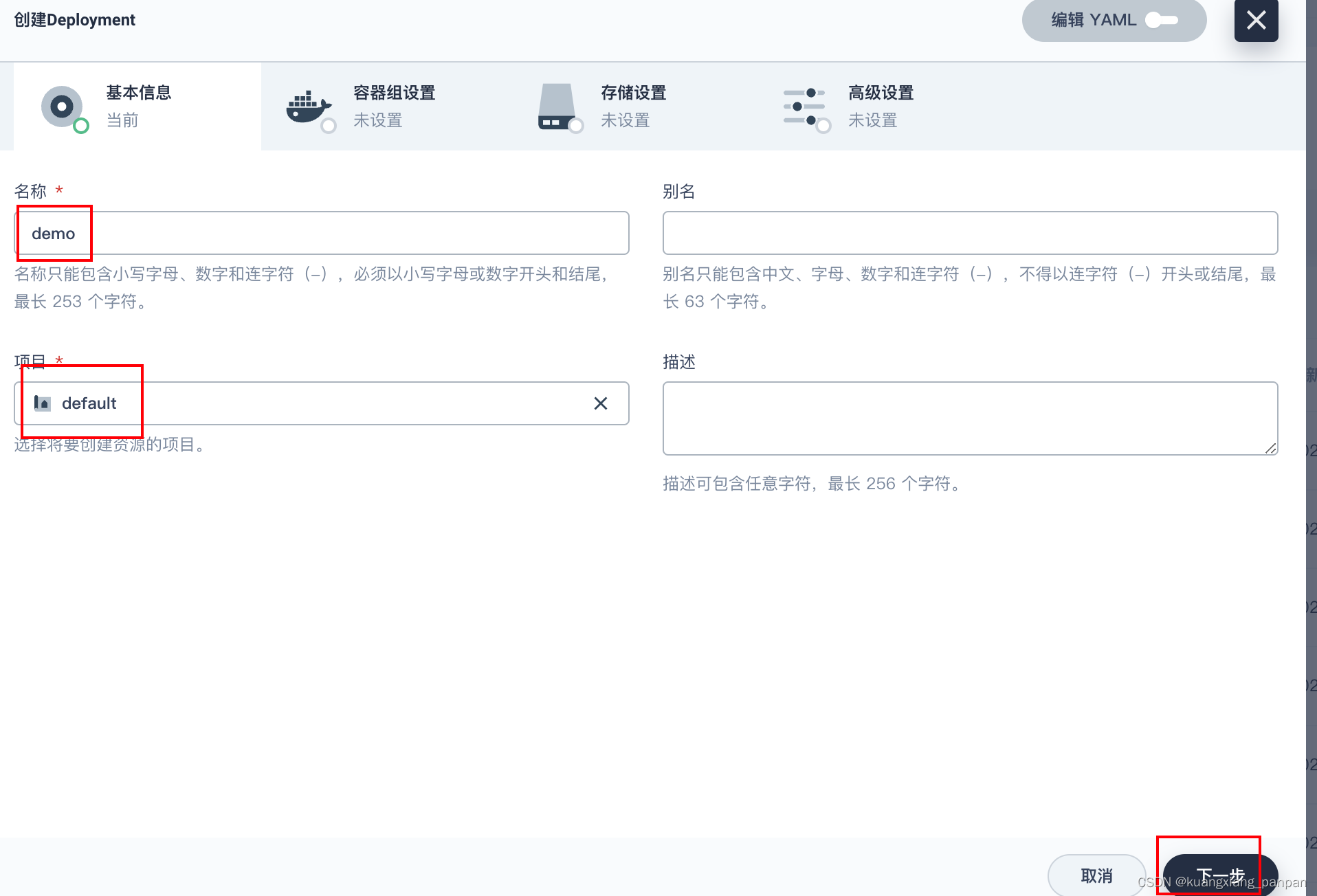 AWS EKS1.26+kubesphere3.4.1,第13张