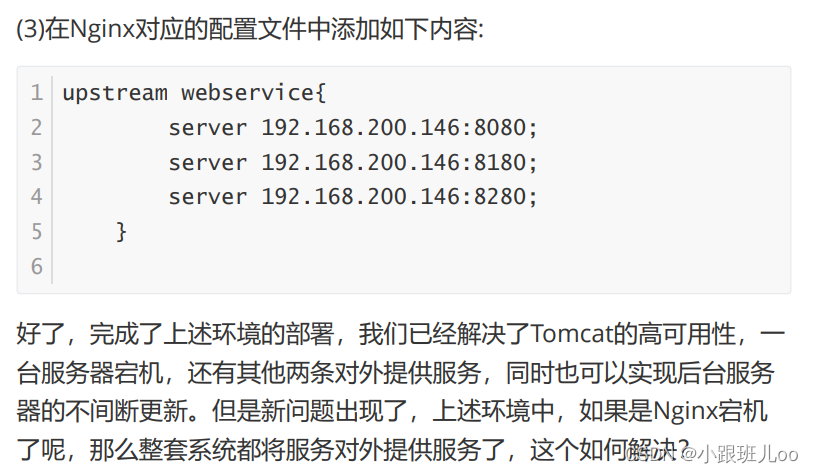 一篇文章让你了解nginx和lua脚本（Nginx详解）,在这里插入图片描述,第170张