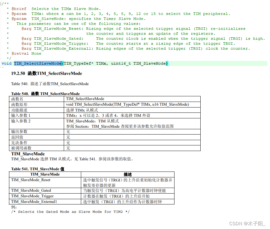 江科大STM32学习笔记（上）,在这里插入图片描述,第148张