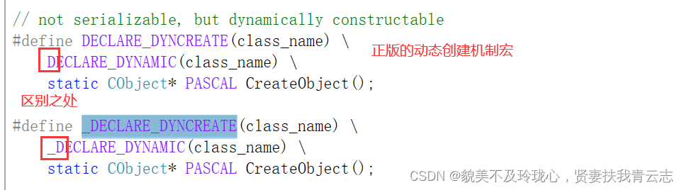 MFC 序列化机制,第7张