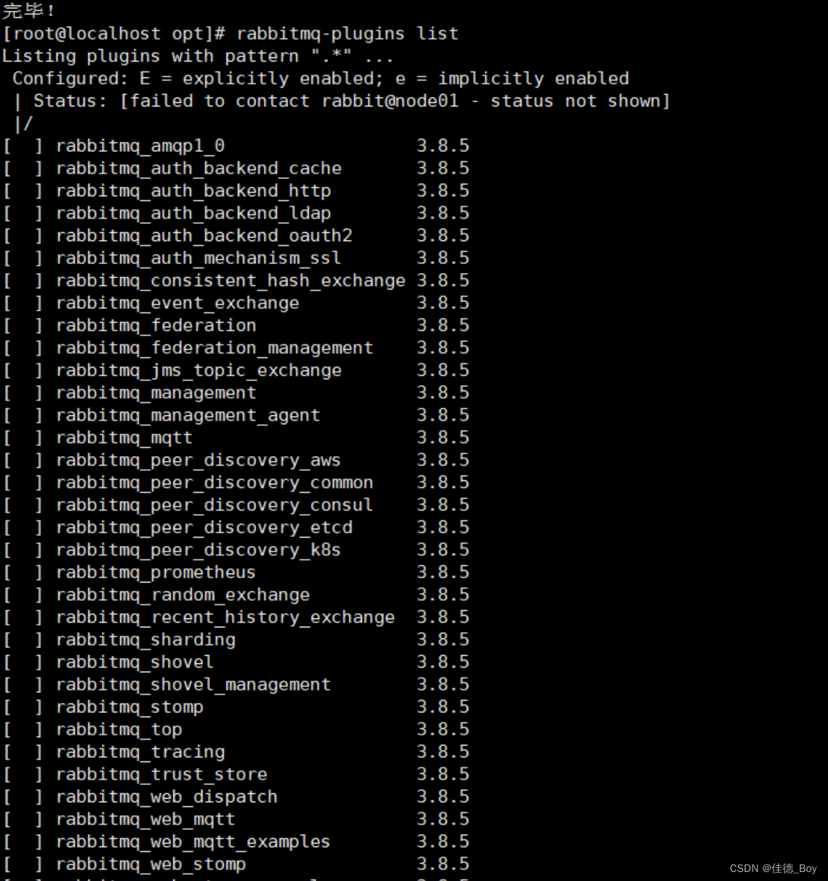 RabbitMQ在Linux上的安装和相关配置,在这里插入图片描述,第6张