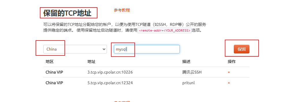 一文看懂群晖 NAS 安装 Mysql 远程访问连接,image-20230612171657536,第25张