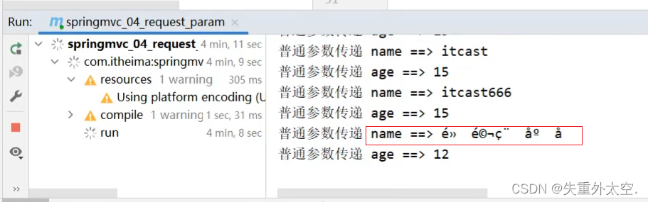 开发必备技能：探索Spring MVC请求映射和参数绑定的奇妙之旅！,在这里插入图片描述,第7张