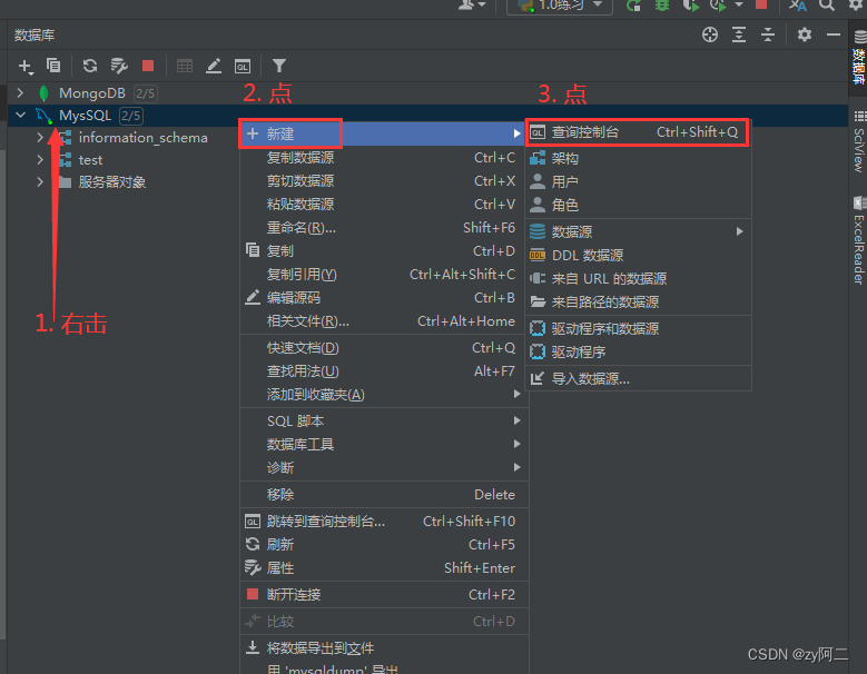 MySQL篇一，初始化安装，Pycharm可视化链接MySQL数据库，Pycharm执行MySQL命令，MySQL的基础命令和数据类型的认识，最后尝试创建一张表和写入一行数据,在这里插入图片描述,第14张