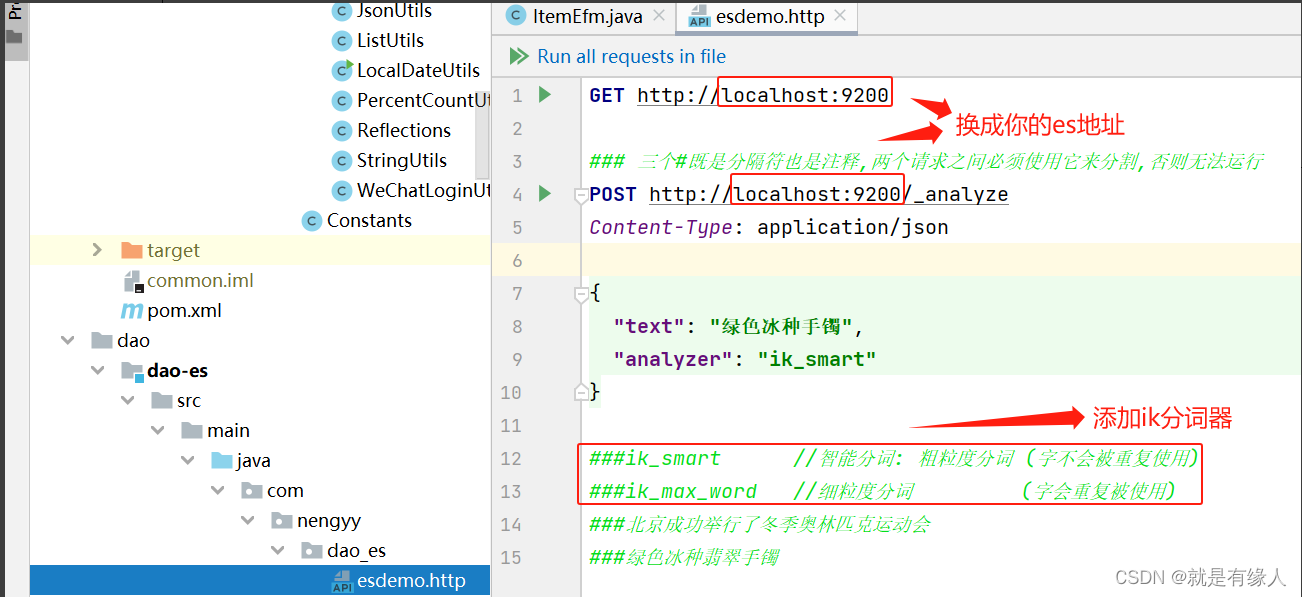 Spring Boot集成Elasticsearch安装使用(详解)+ik分词器使用(详解),第13张