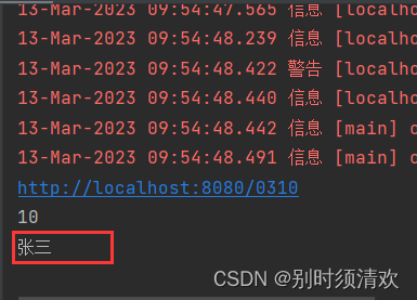 HttpServletRequest核心方法以及获取请求参数,在这里插入图片描述,第5张