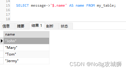 【MySQL】MySQL如何查询和筛选存储的JSON数据？,在这里插入图片描述,第1张