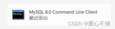 MySQL的安装与配置教程（图文详细讲解，包含MySQL彻底卸载教程）,第35张